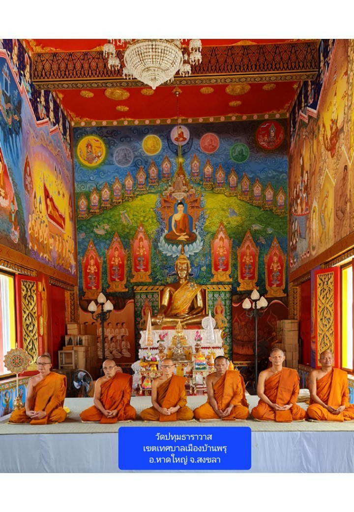 วัดปทุมธาราวาส