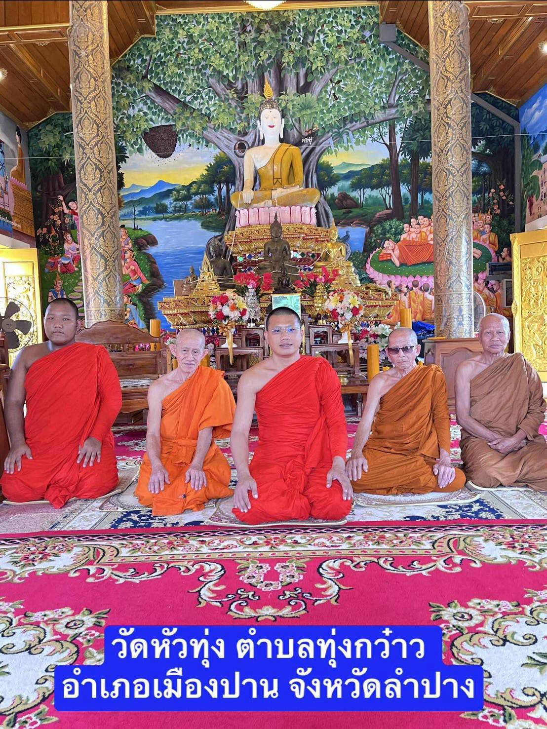 วัดหัวทุ่ง