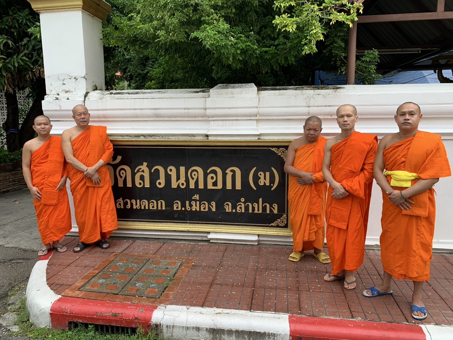 วัดสวนดอก