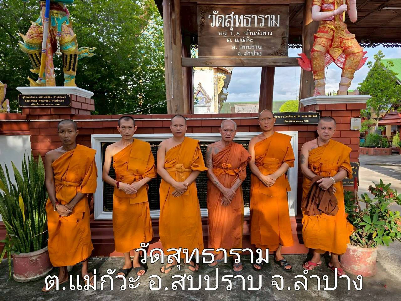 วัดสุทธาราม