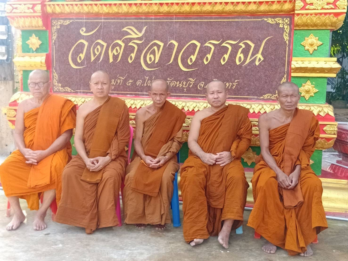 วัดศรีลาวรรณ