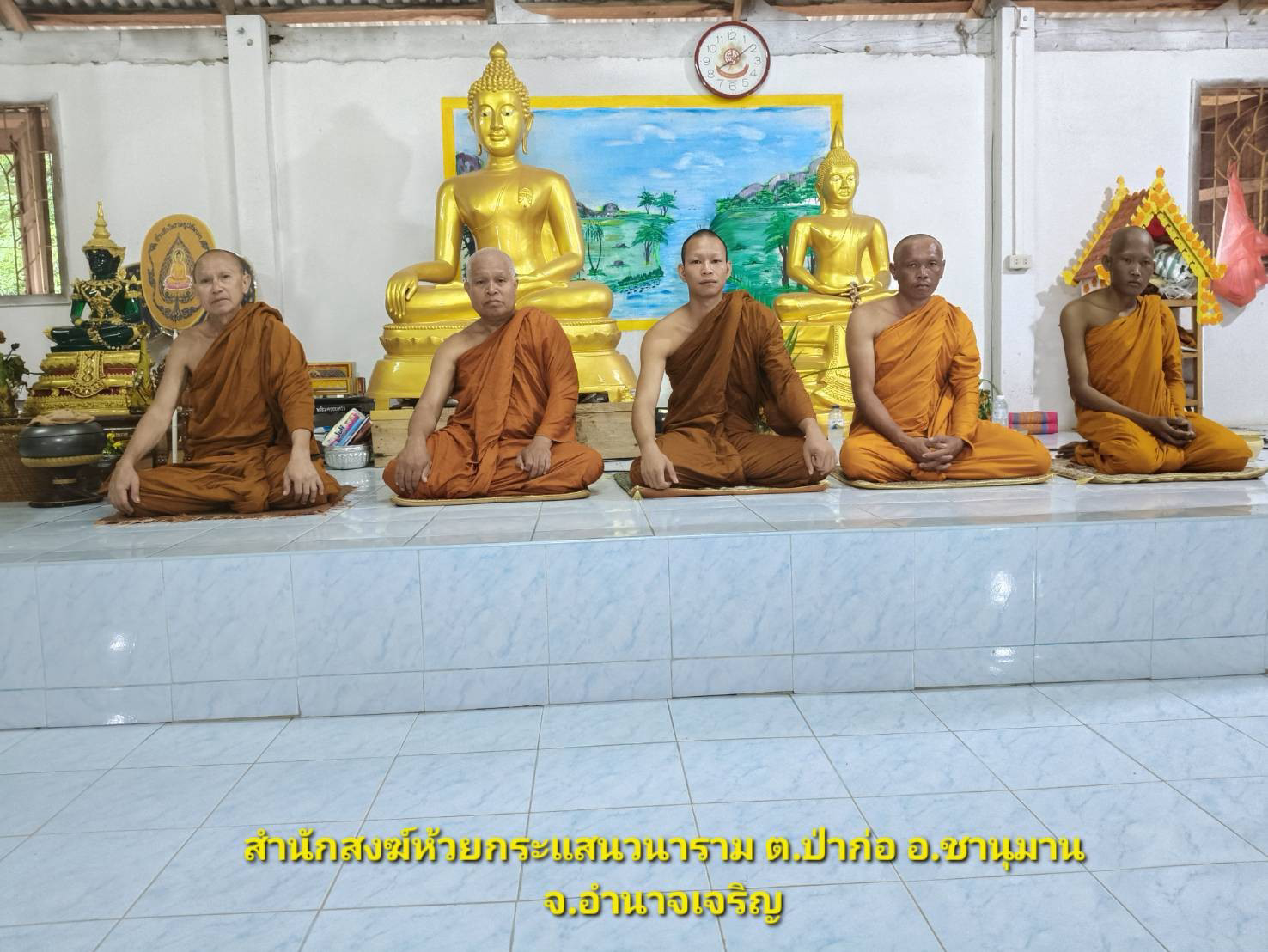 วัดห้วยกระแสนวนาราม