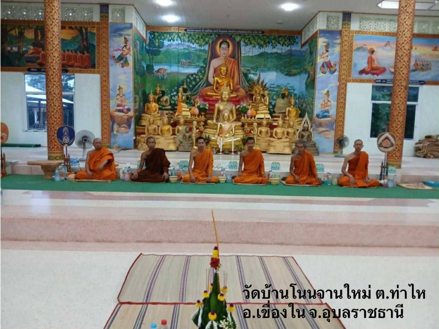 วัดบ้านโนนจานใหม่