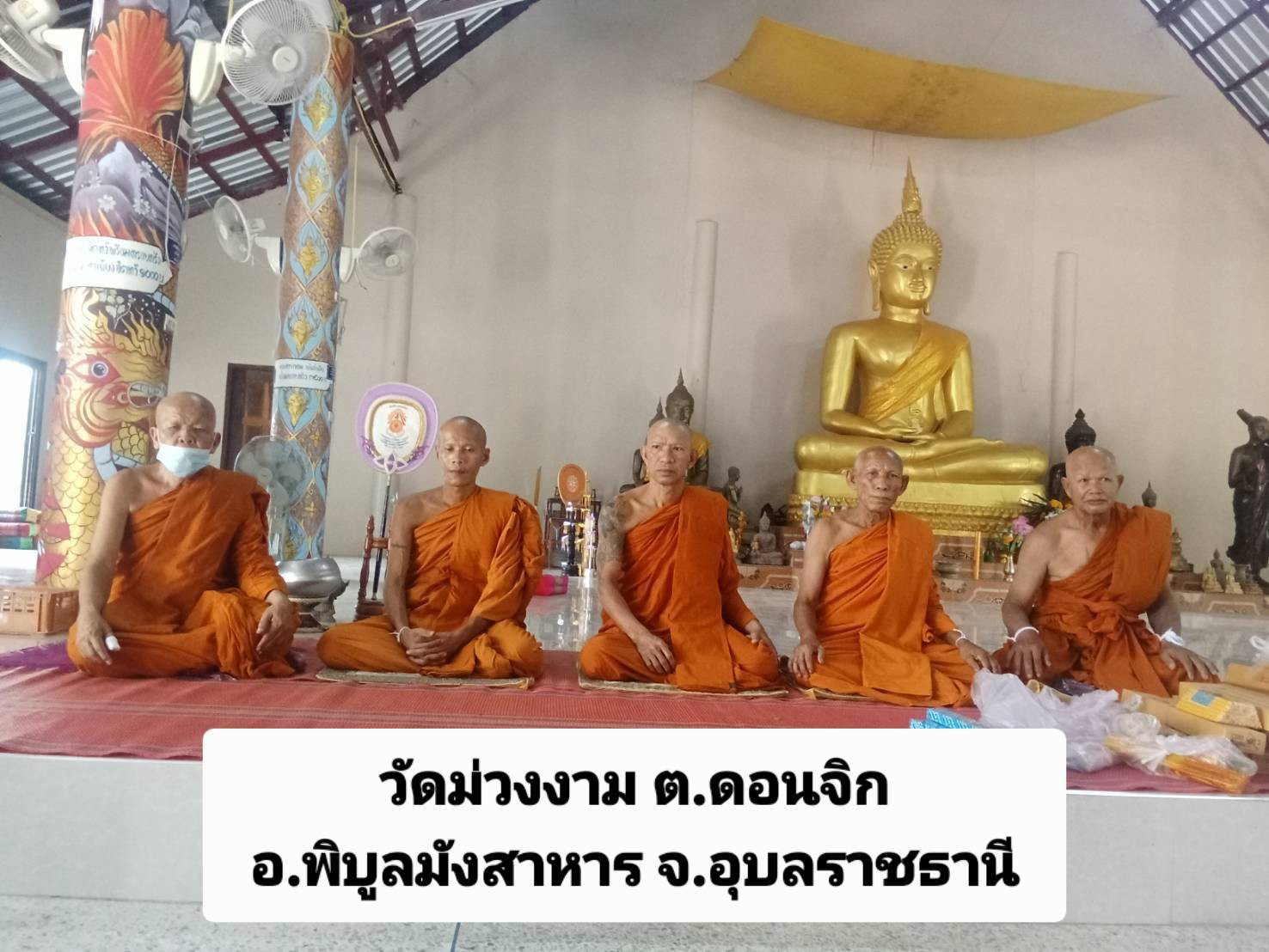 วัดม่วงงาม