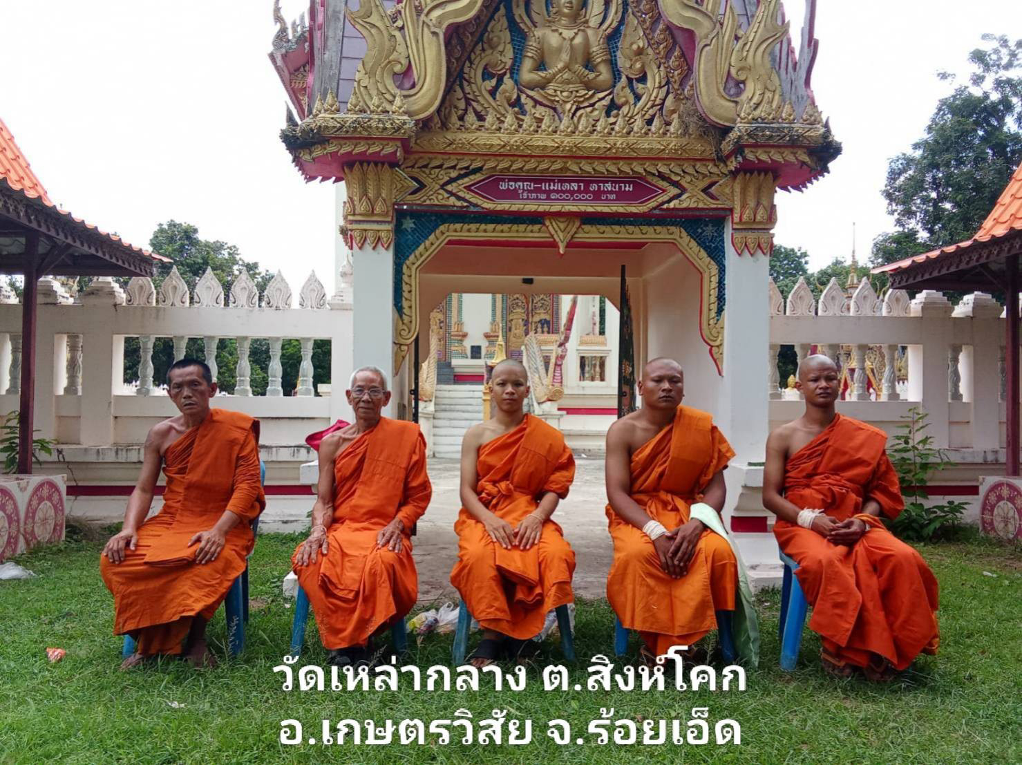 วัดเหล่ากลาง