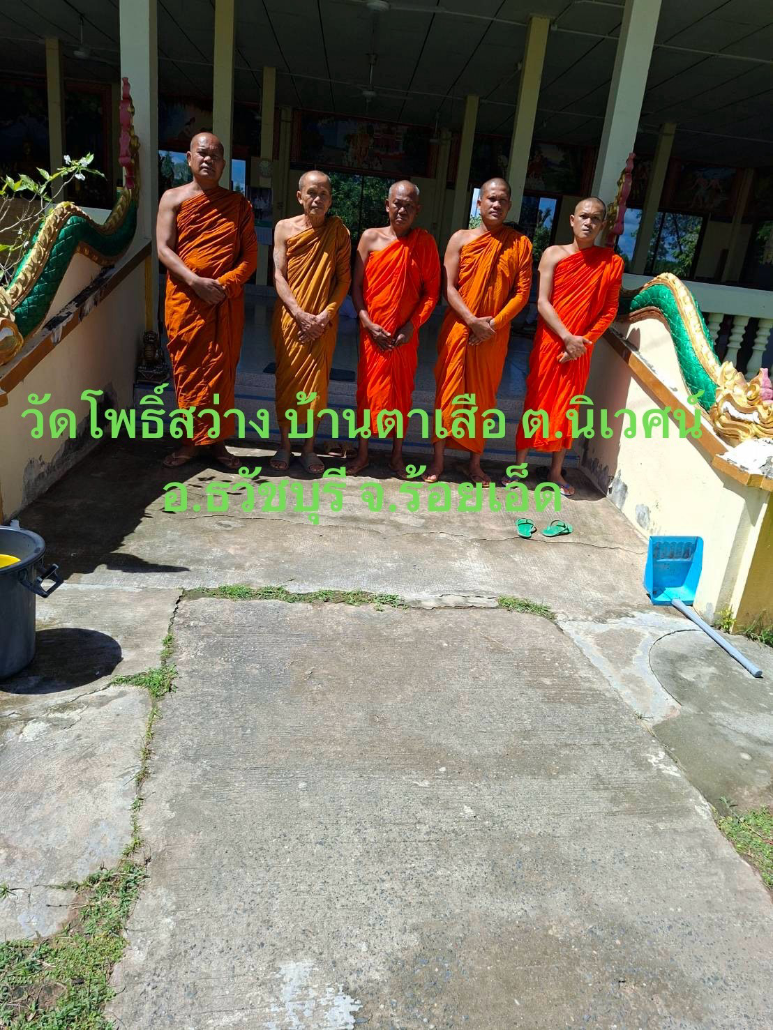 วัดโพธิ์สว่าง