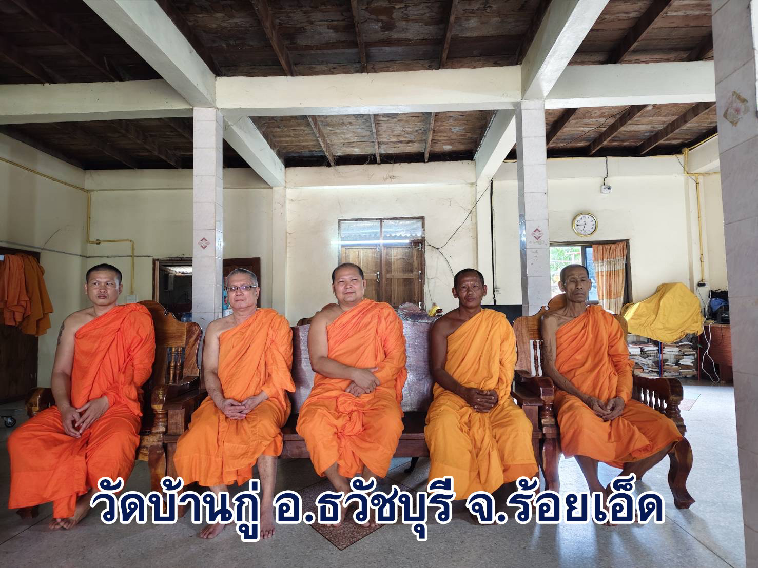 วัดบ้านกู่