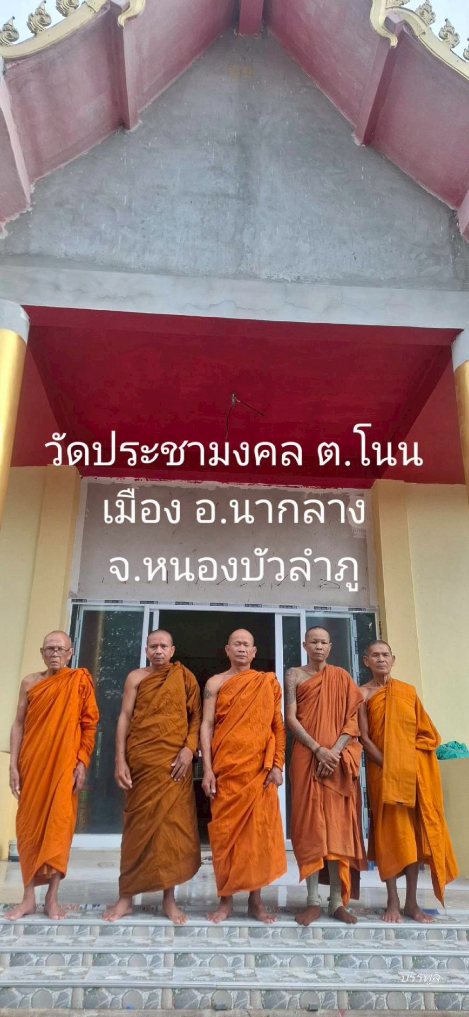วัดประชามงคล
