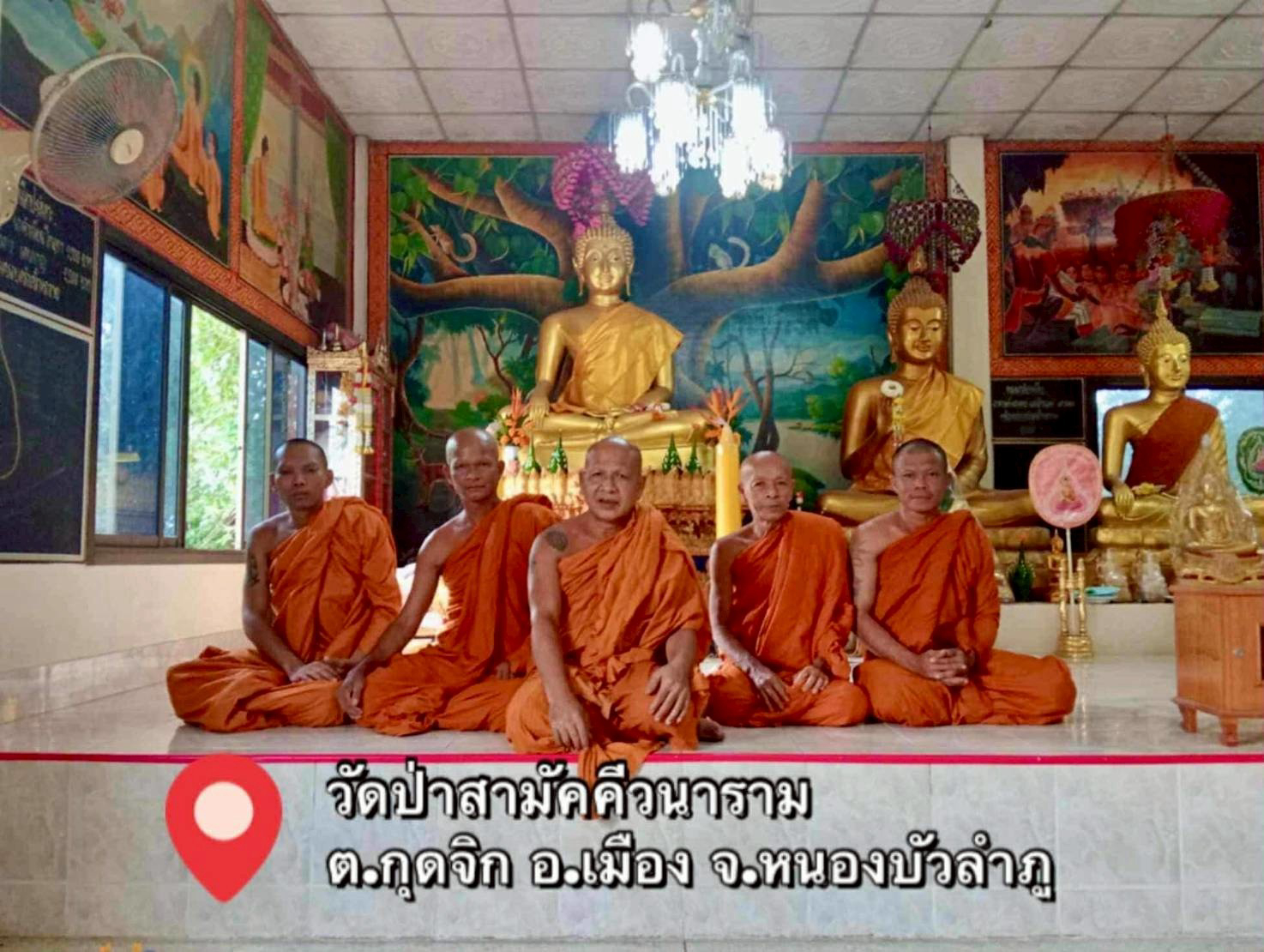 วัดป่าสามัคคีวนาราม