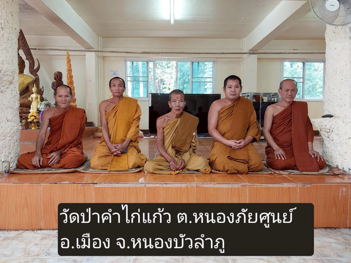 วัดป่าคำไก่แก้ว