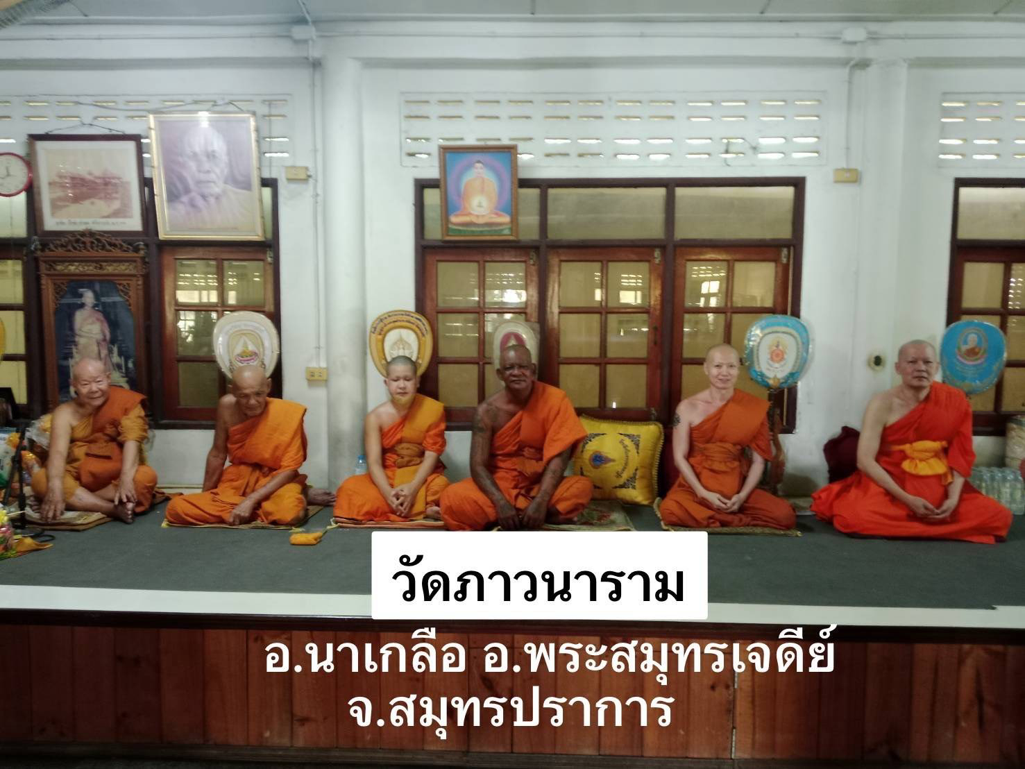 วัดภาวนาราม