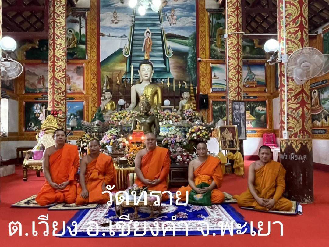 วัดทราย