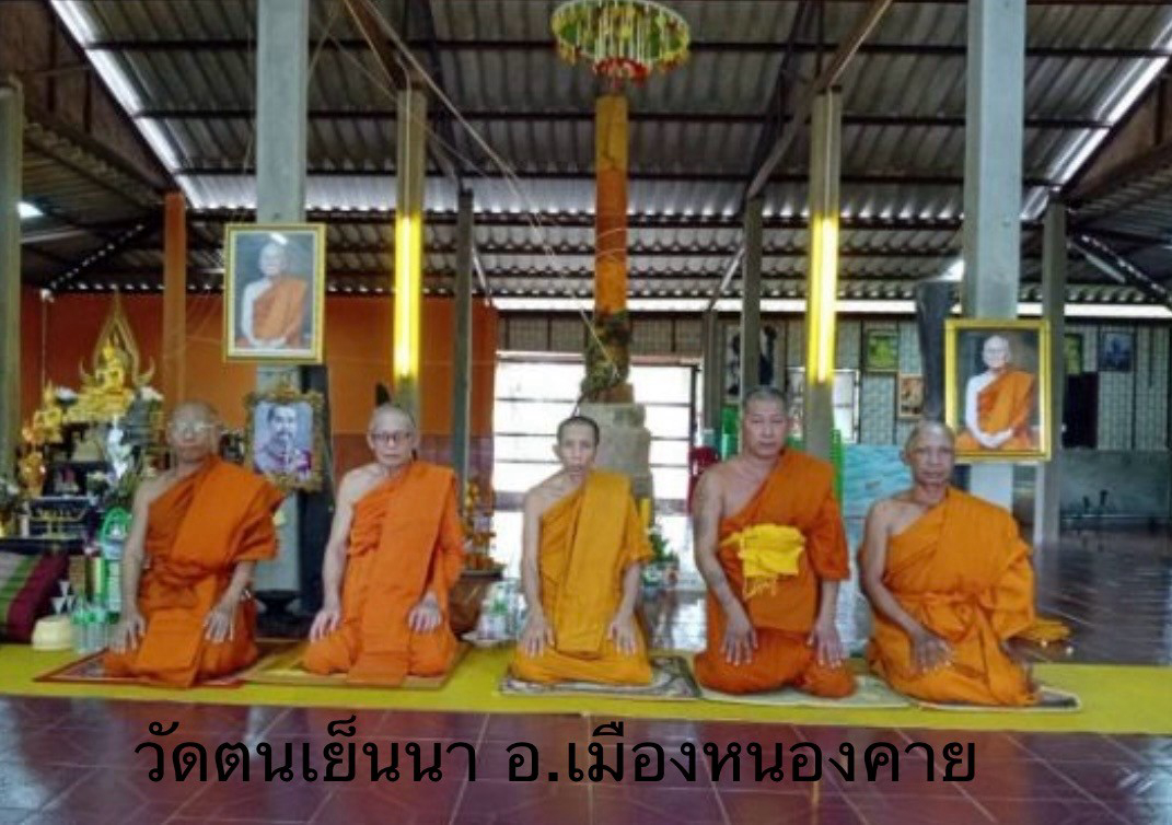 วัดตนเย็นนา
