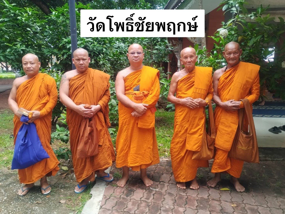 วัดโพธิ์ชัยพฤกษ์