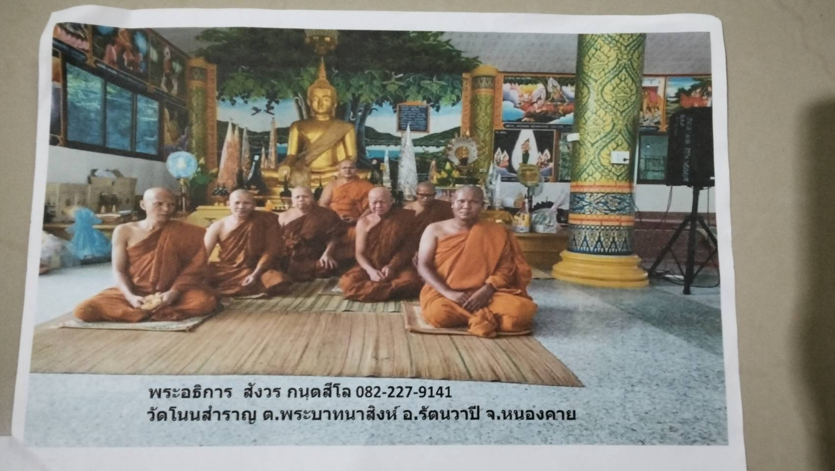 วัดโนนสำราญ