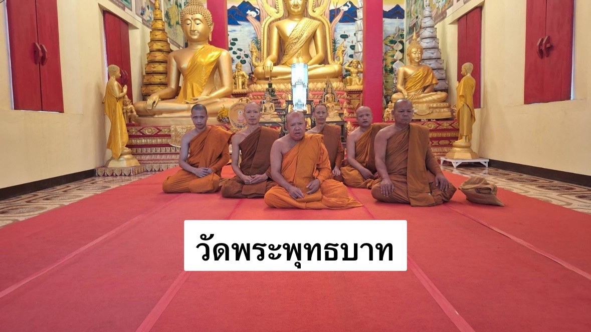 วัดพระพุทธบาท