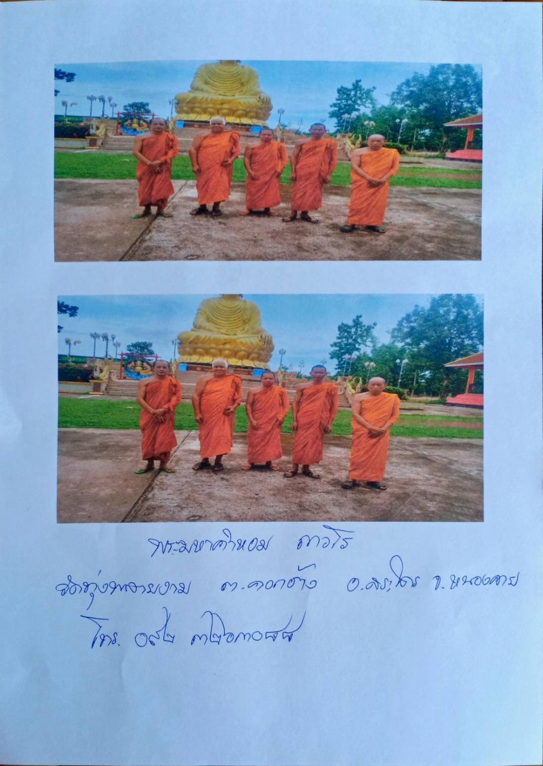 วัดทุ่งพลายงาม