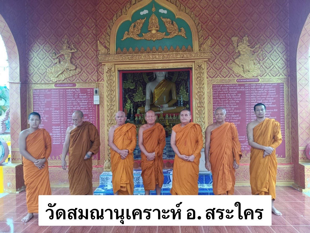 วัดสมณานุเคราะห์