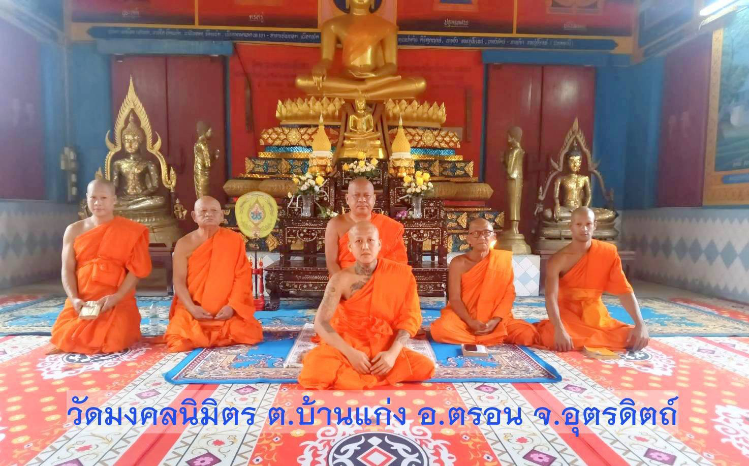 วัดมงคลนิมิตร