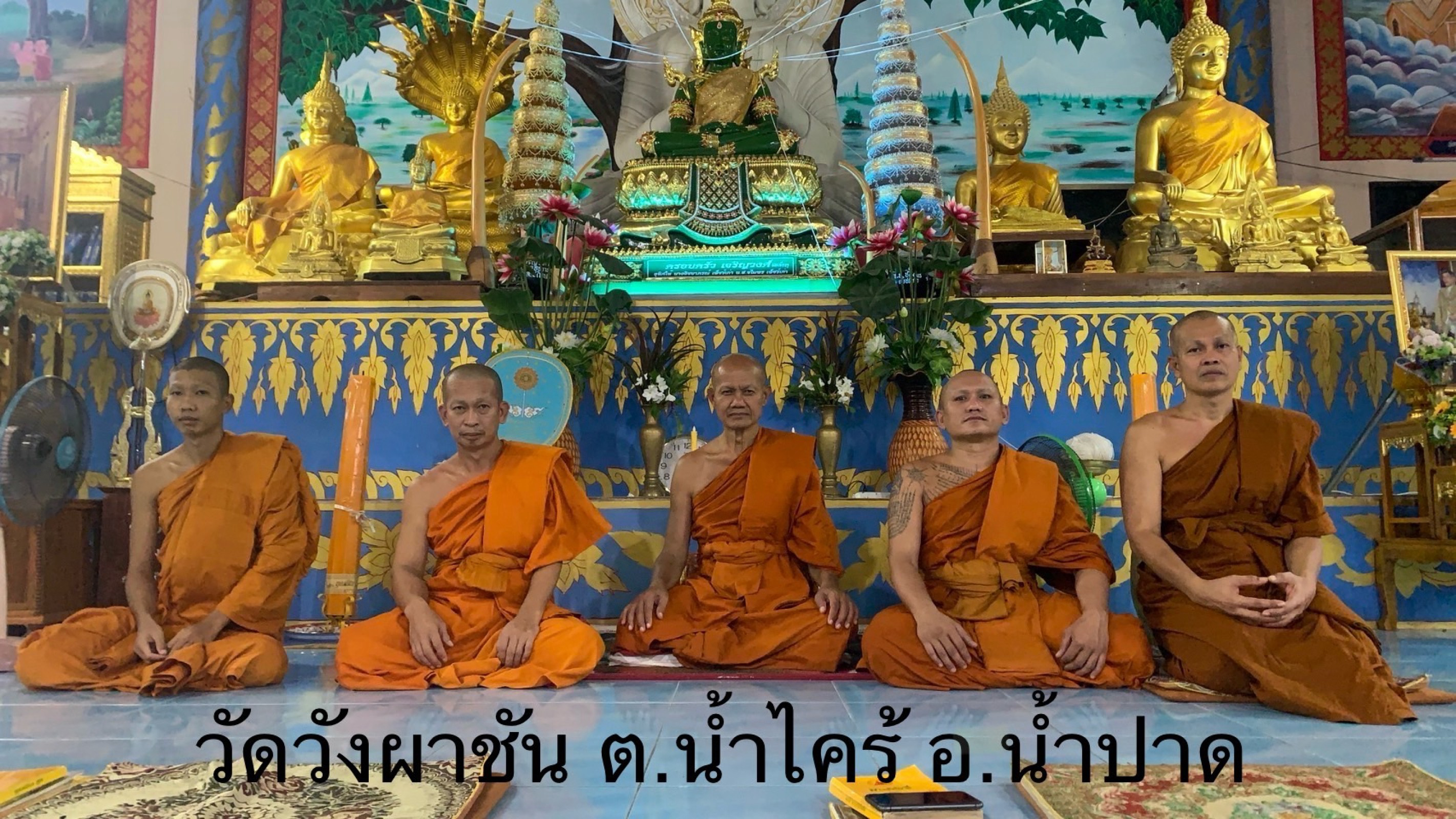 วัดวังผาชัน