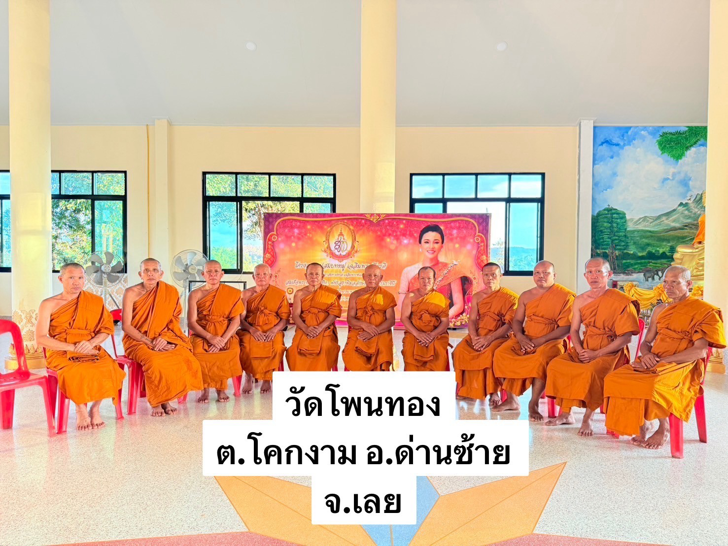 วัดโพนทอง