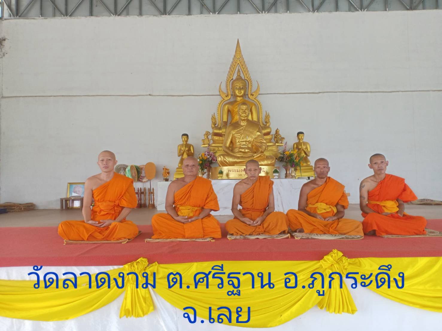 วัดลาดงาม