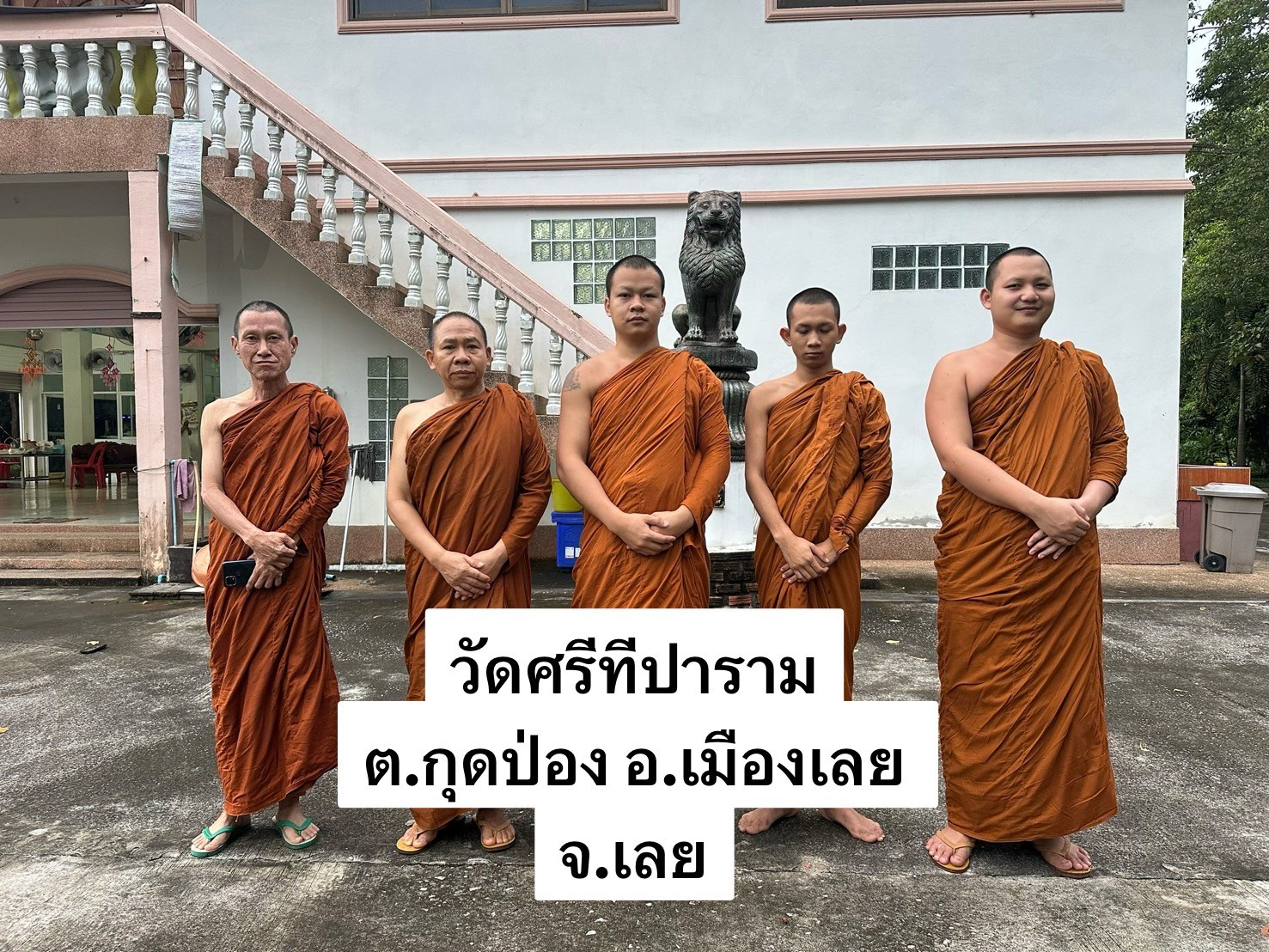 วัดศรีทีปาราม(กุดโง้ง)