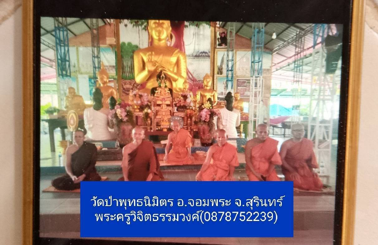 วัดป่าพุทธนิมิต