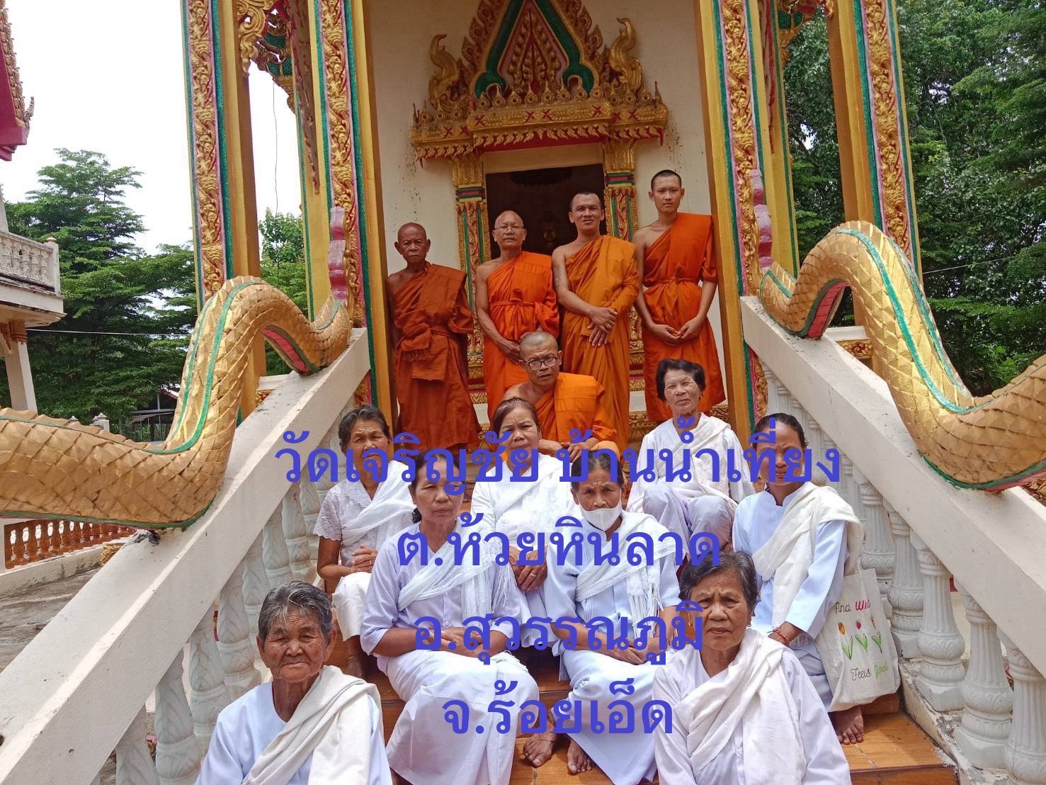 วัดเจริญชัย