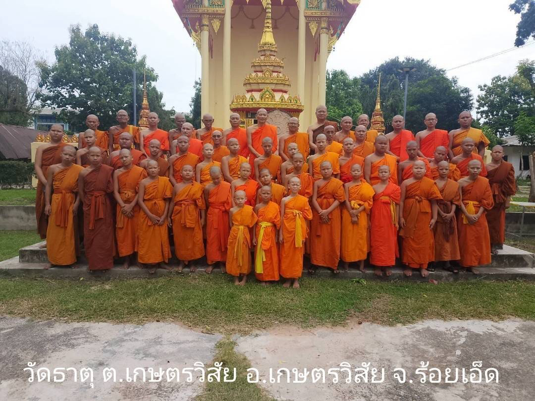 วัดธาตุ