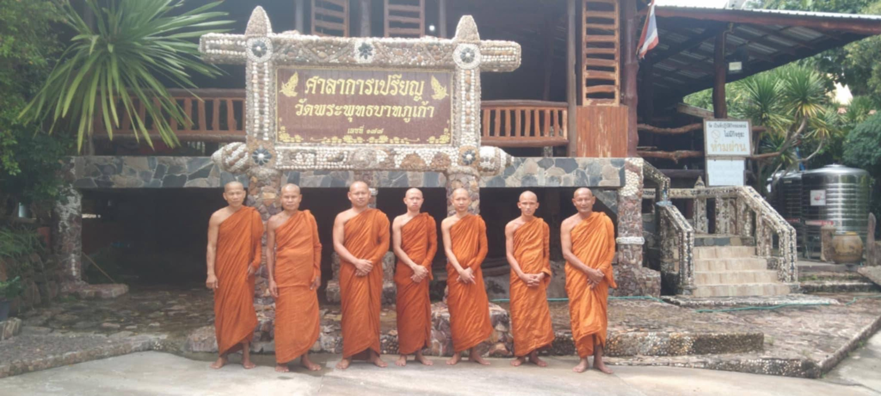 วัดพระพุทธบาทภูเก้า