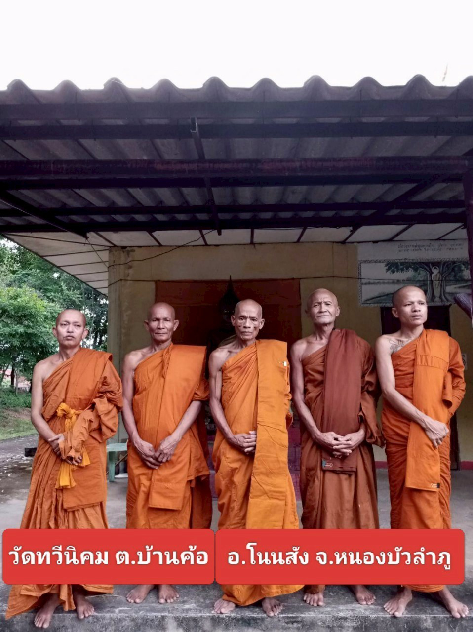 วัดทวีนิคม