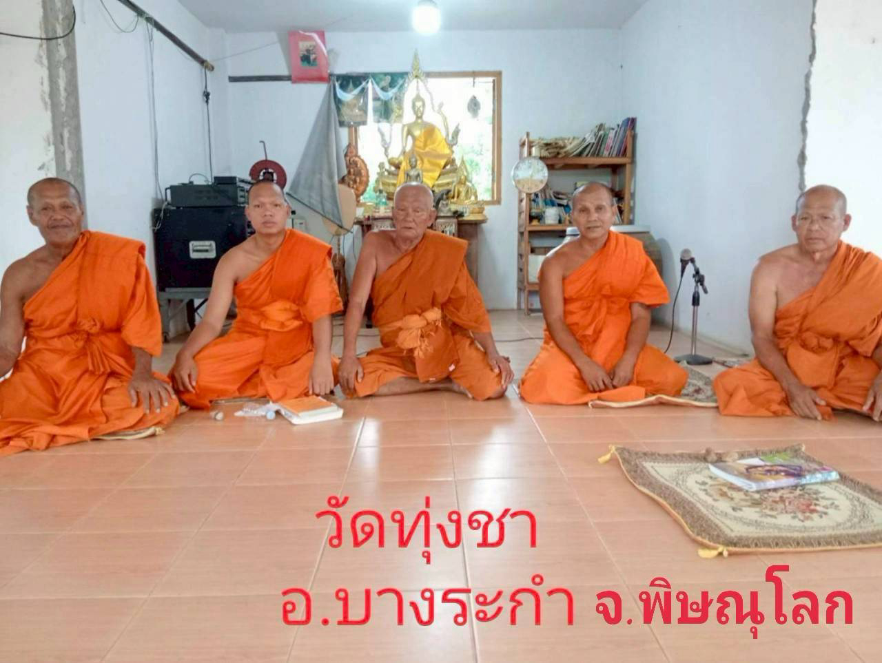 วัดทุ่งชา