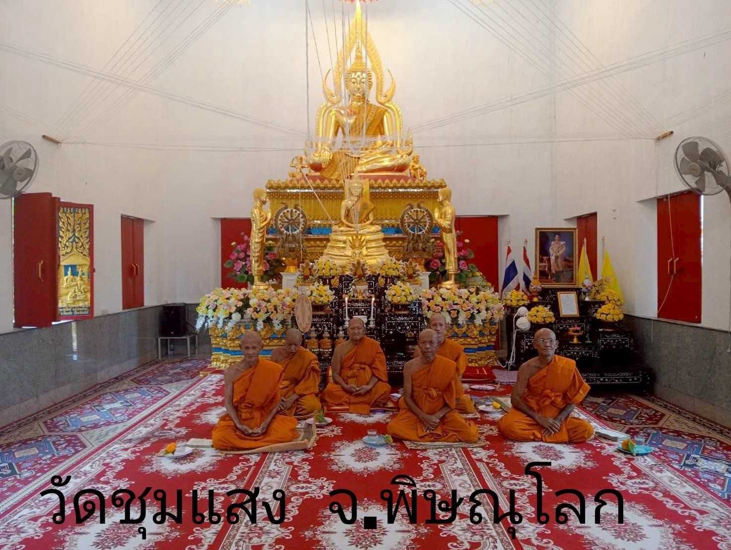 วัดชุมแสง