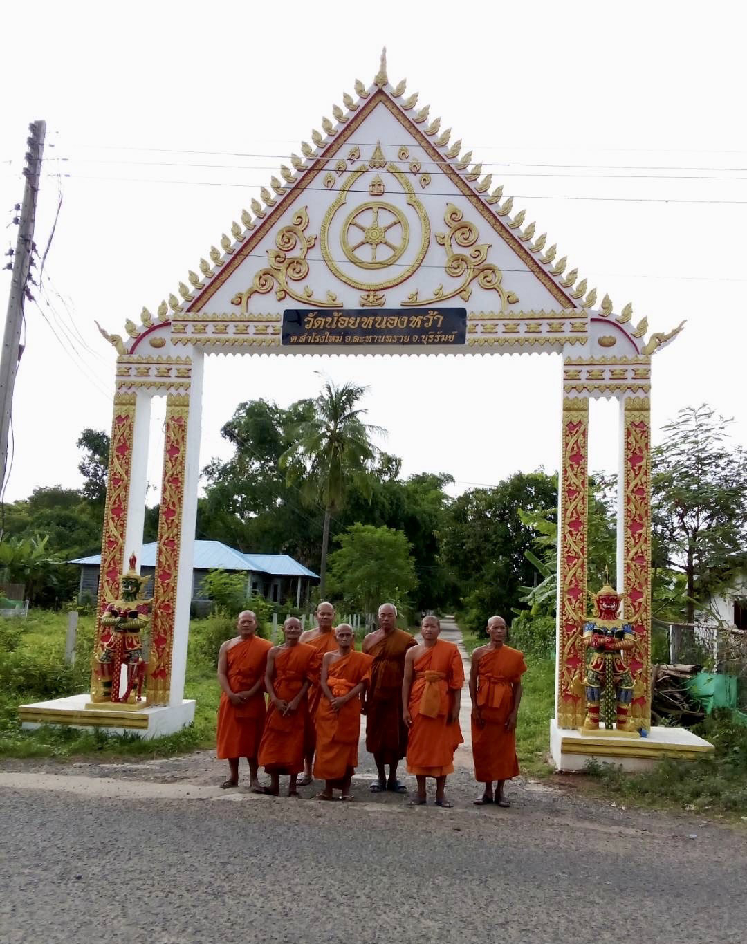 วัดน้อยหนองหว้า