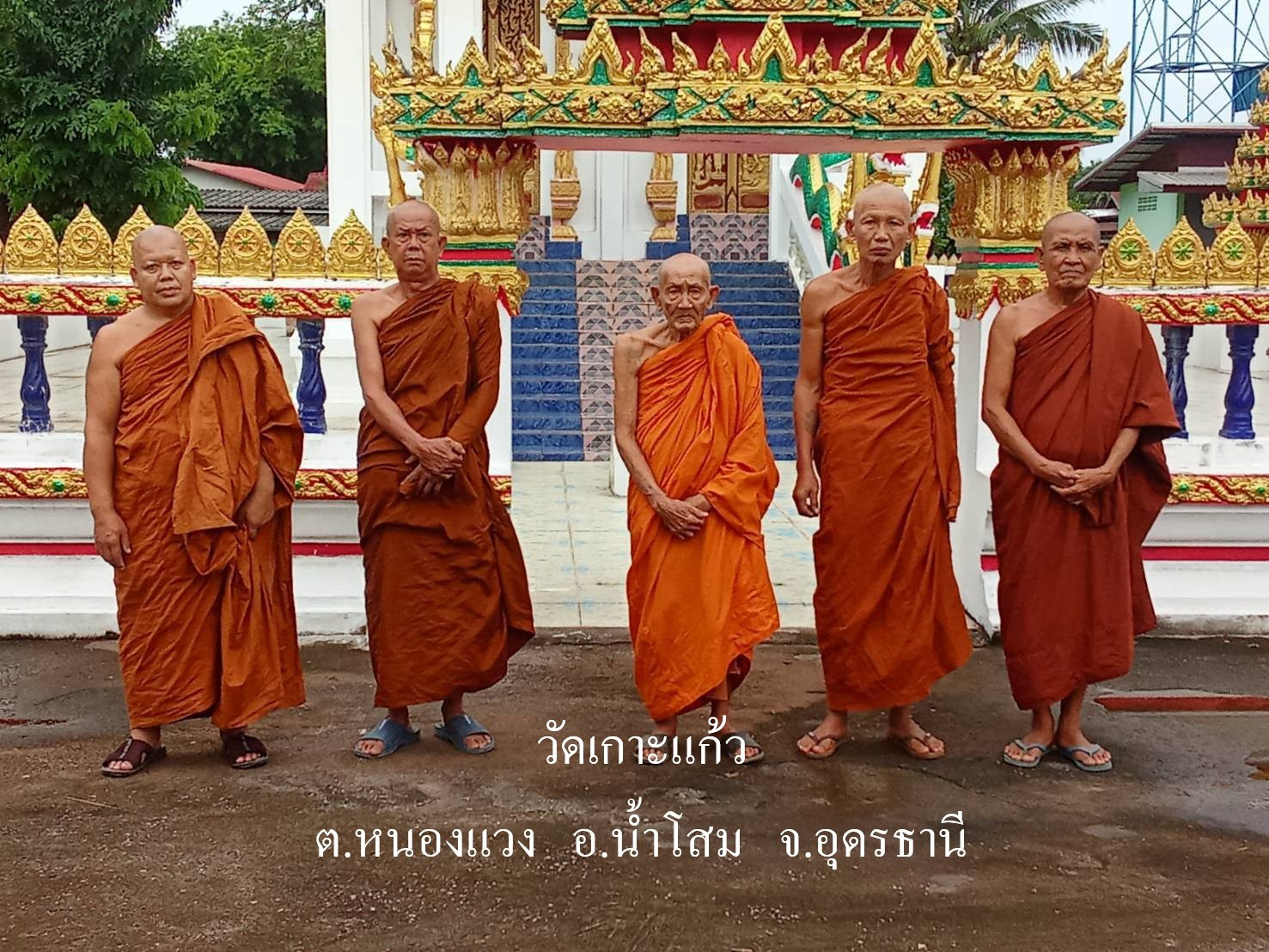 วัดเกาะแก้ว