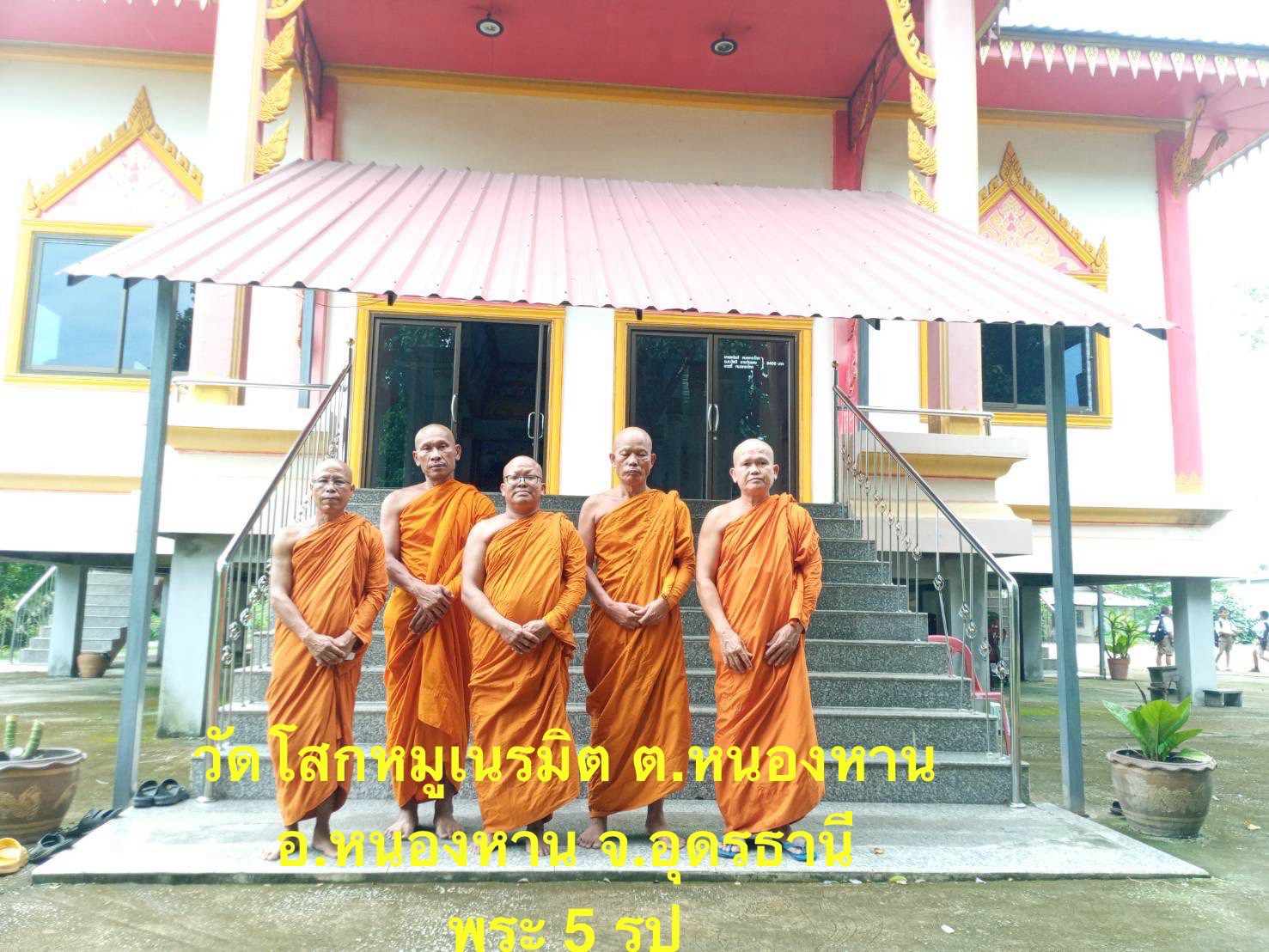 วัดโสกหมูเนรมิตวนาราม