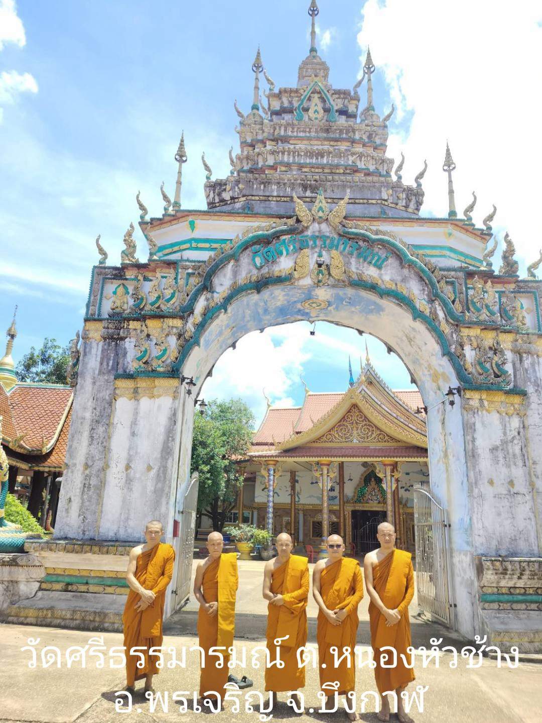 วัดศรีธรรมารมณ์