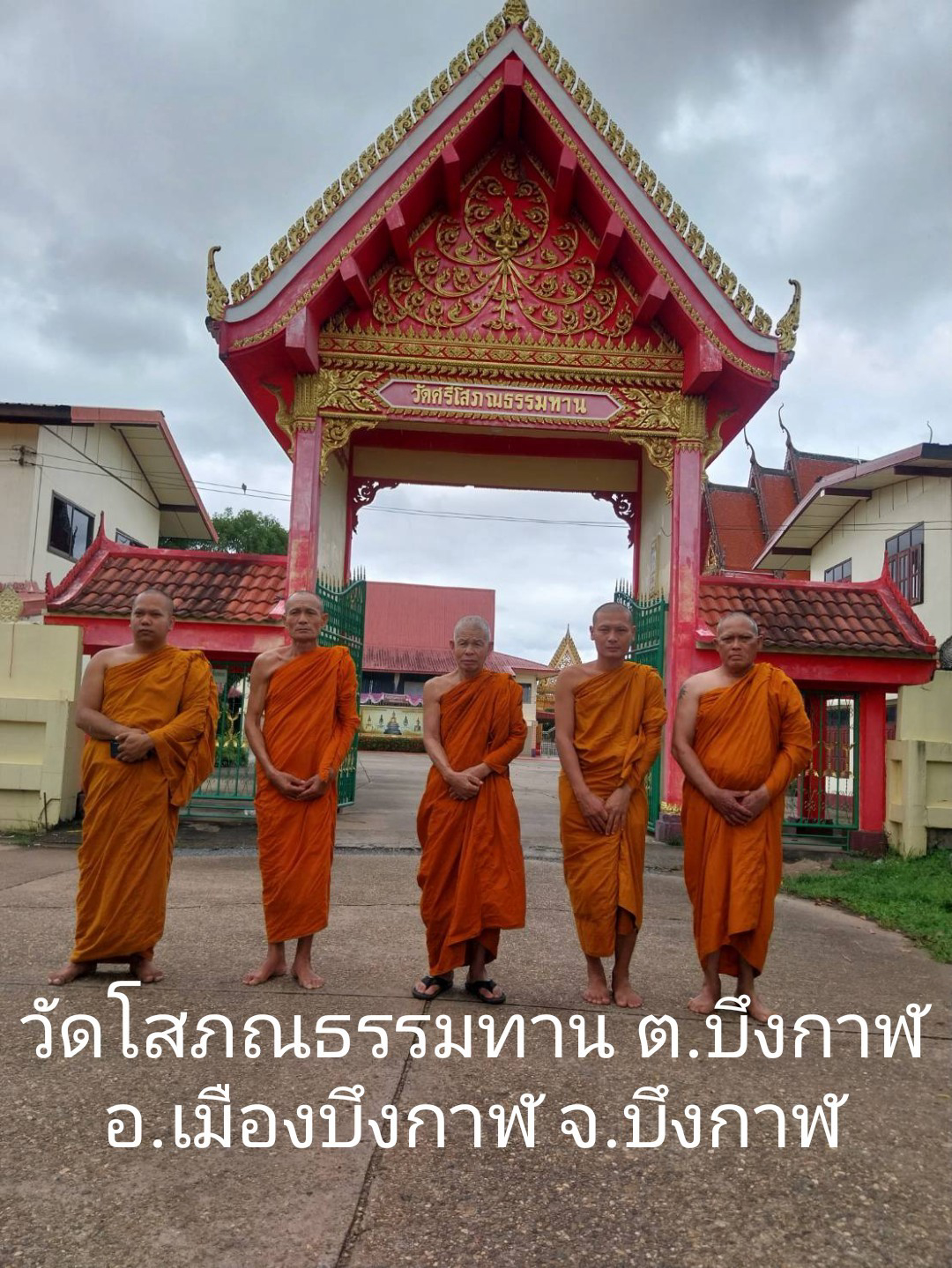 วัดศรีโสภณธรรมทาน