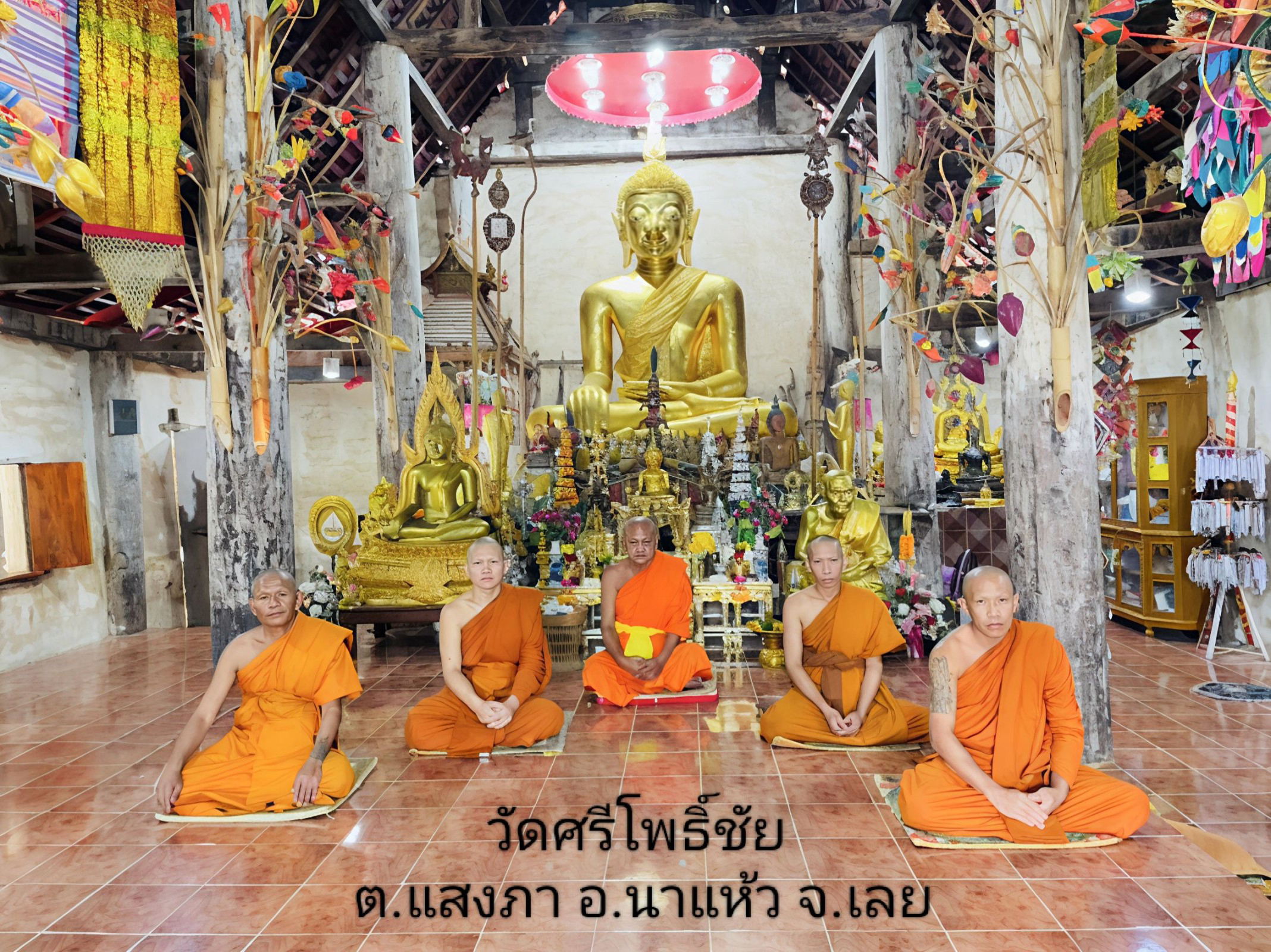 วัดศรีโพธิ์ชัย