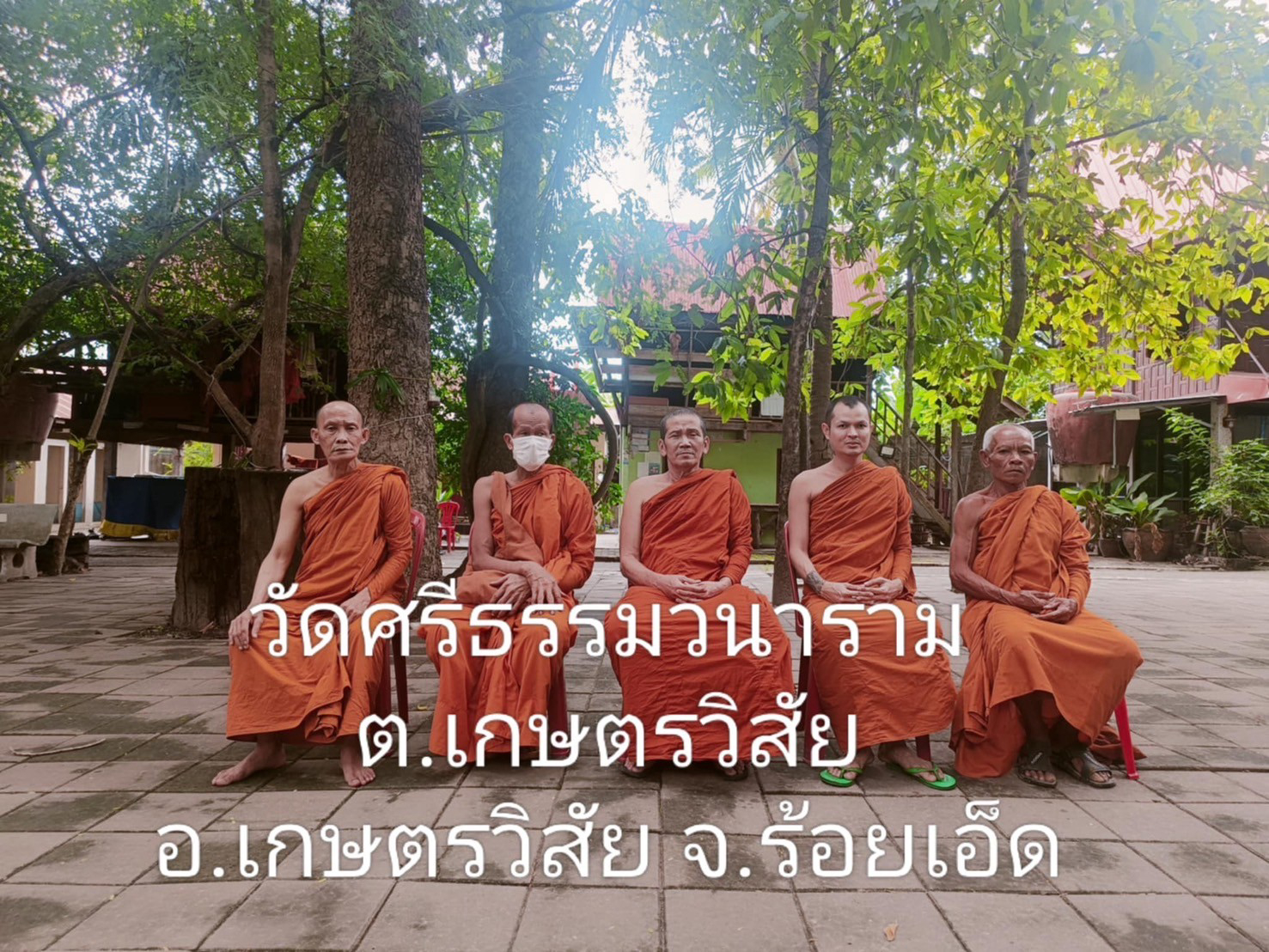 วัดศรีธรรมวนาราม