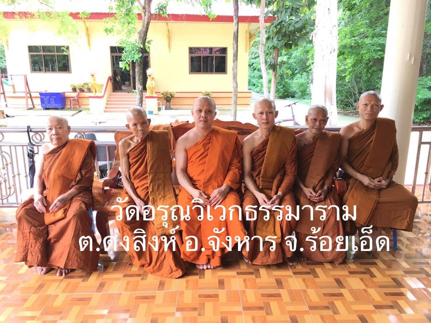 วัดอรุณวิเวกธรรมมาราม