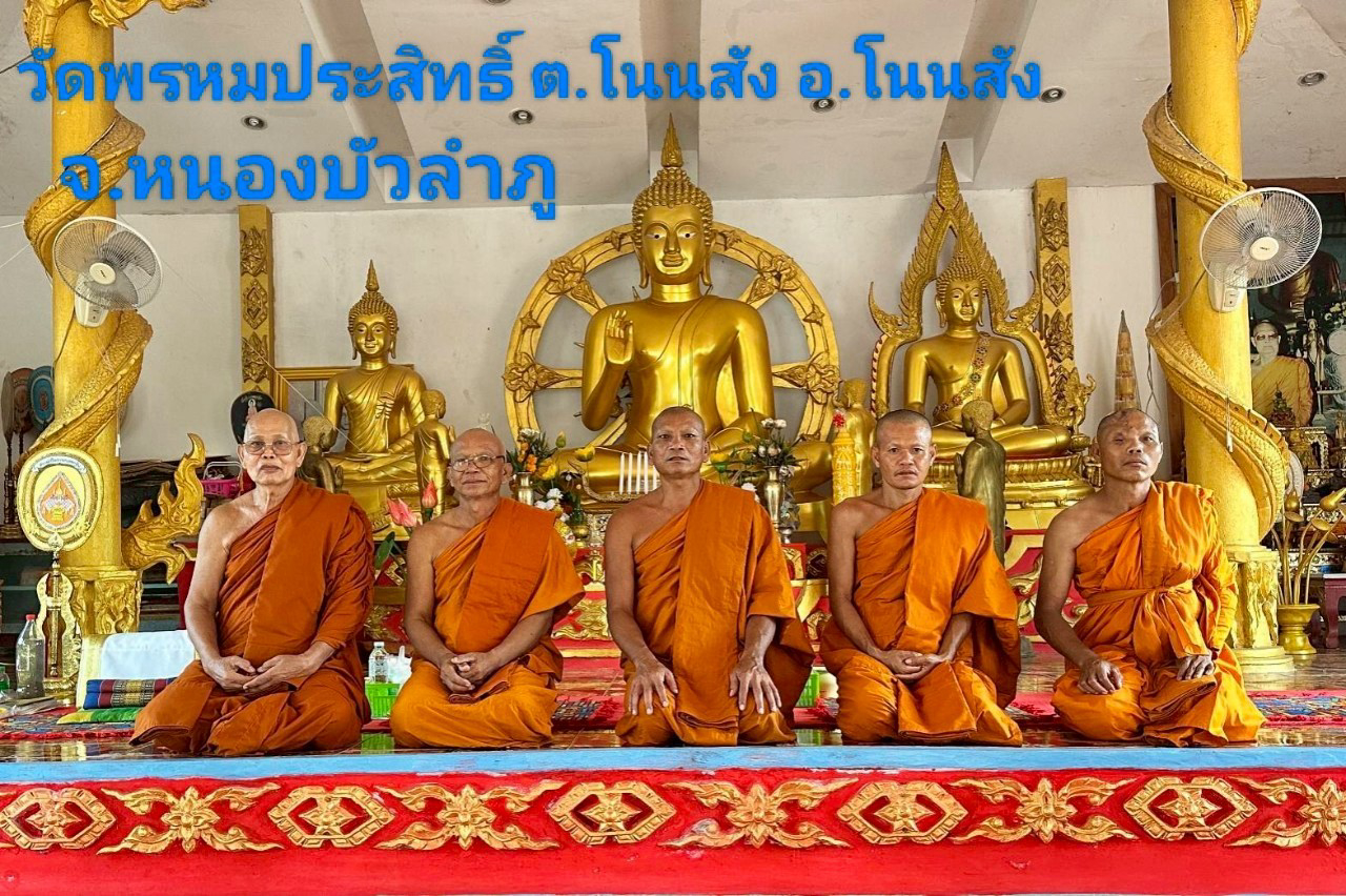 วัดพรหมประสิทธิ์