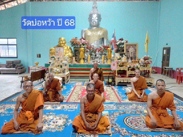 วัดบ่อหว้า