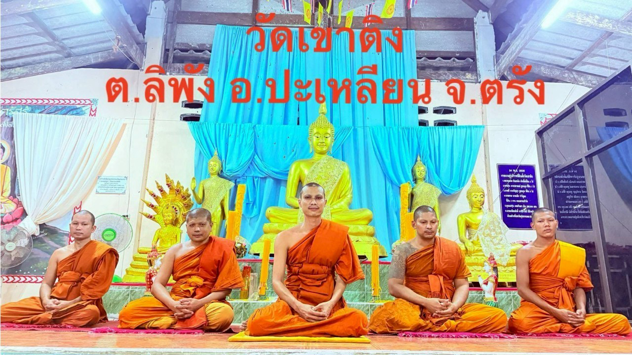 วัดเขาติง (เทพคีรี)