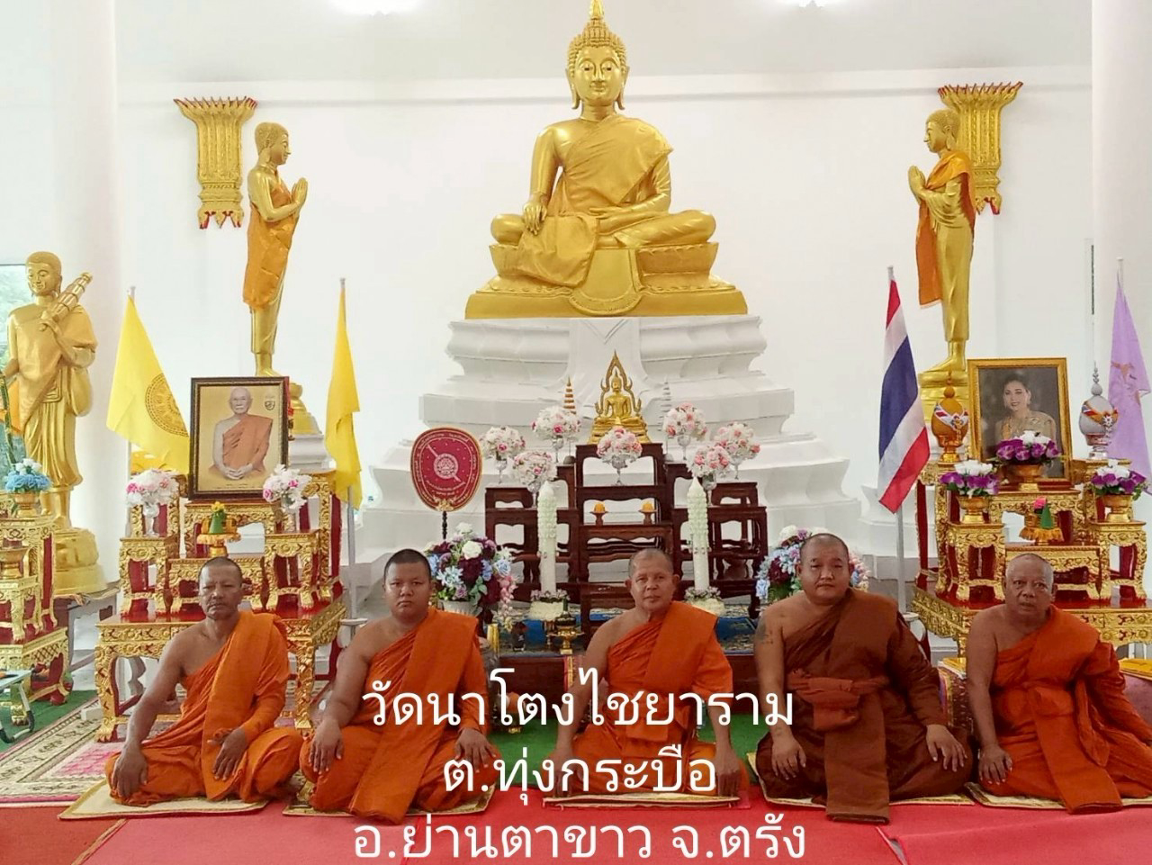 วัดนาโตงไชยาราม