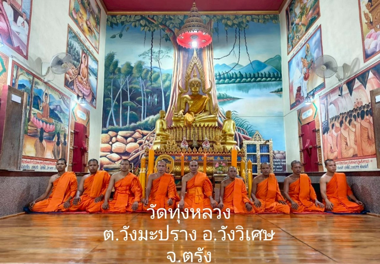 วัดทุ่งหลวง