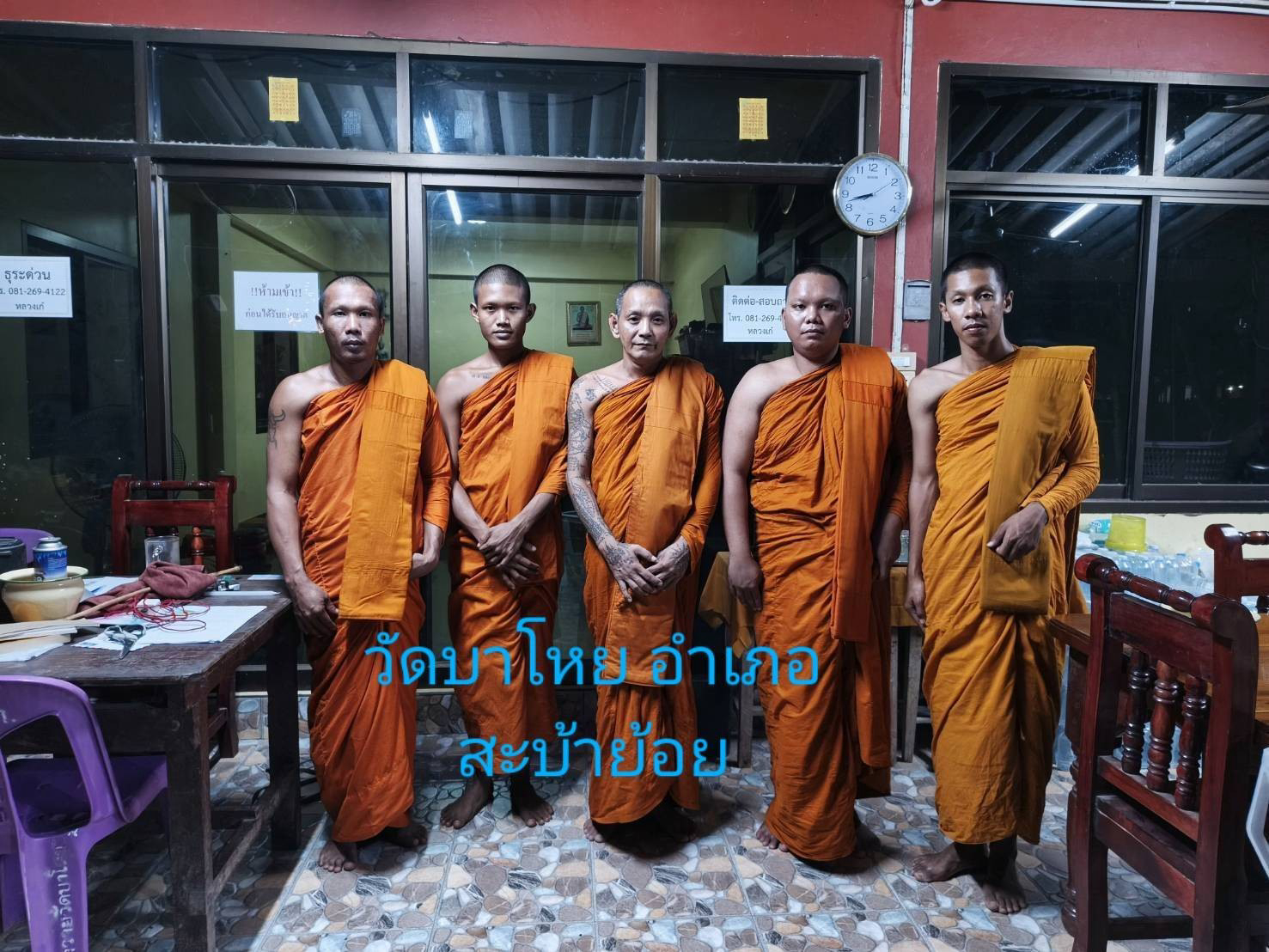 วัดบาโหย