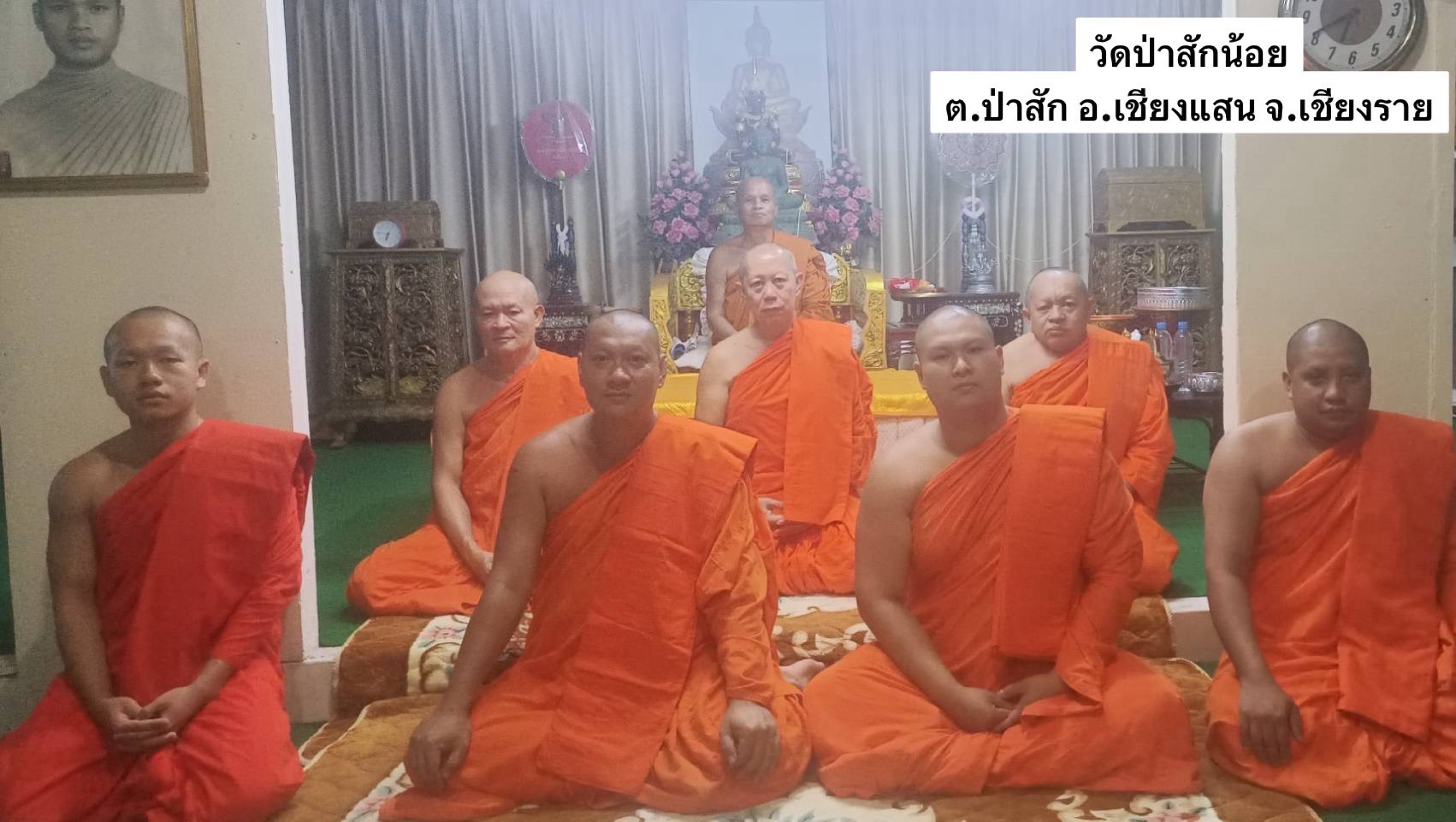 วัดป่าสักน้อย