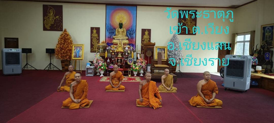 วัดพระธาตุภูเข้า(ร้าง)